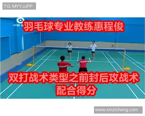 西安羽毛球队快攻战术解析与实战应用探讨